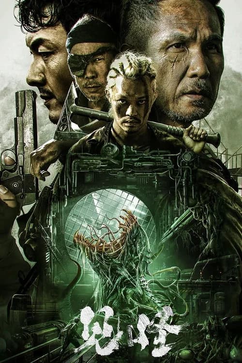 Poster phim Kiến Quái (2023)