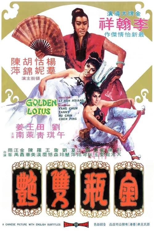 Poster phim Kim Bình Song Diễm (1974)
