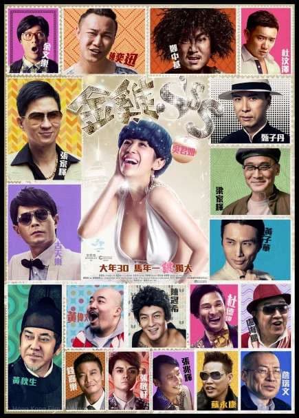 Poster phim Kim kê SSS (2014)