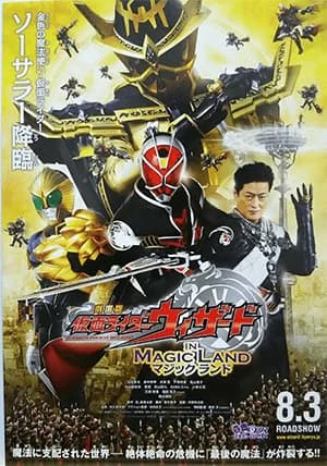 Poster phim Kim Ma Pháp Sư (2013)