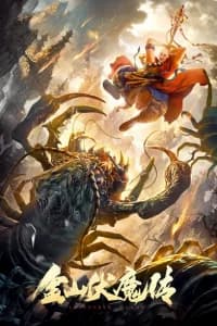Poster phim Kim Sơn Phục Ma Truyện (2021)