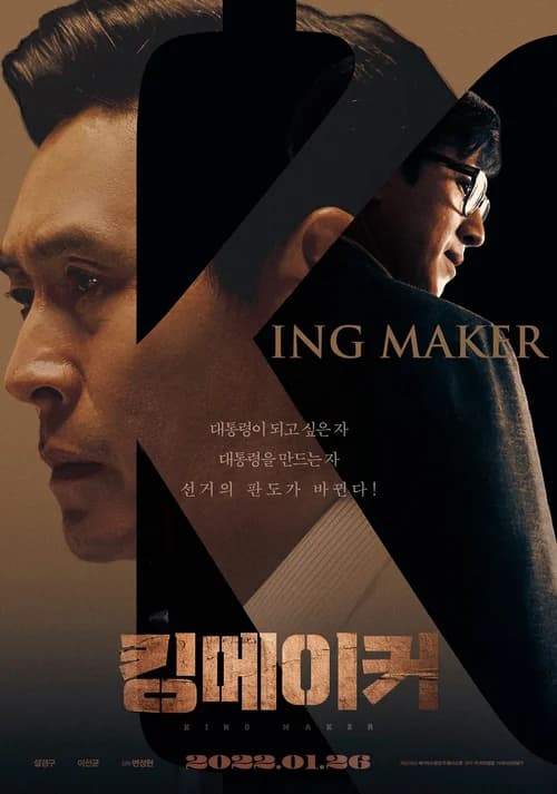 Poster phim KingMaker (2022)