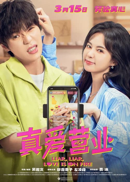 Poster phim Kinh Doanh Tình Yêu (2025)