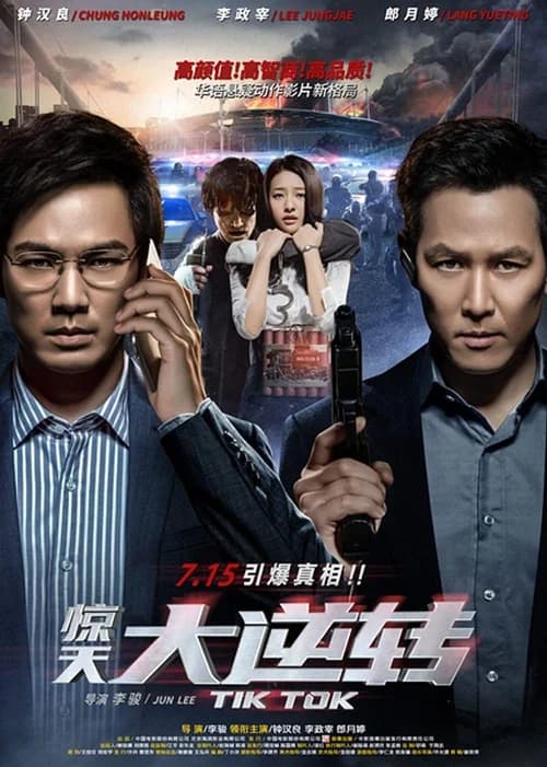 Poster phim Kinh Thiên Đại Nghịch Chuyển (2016)