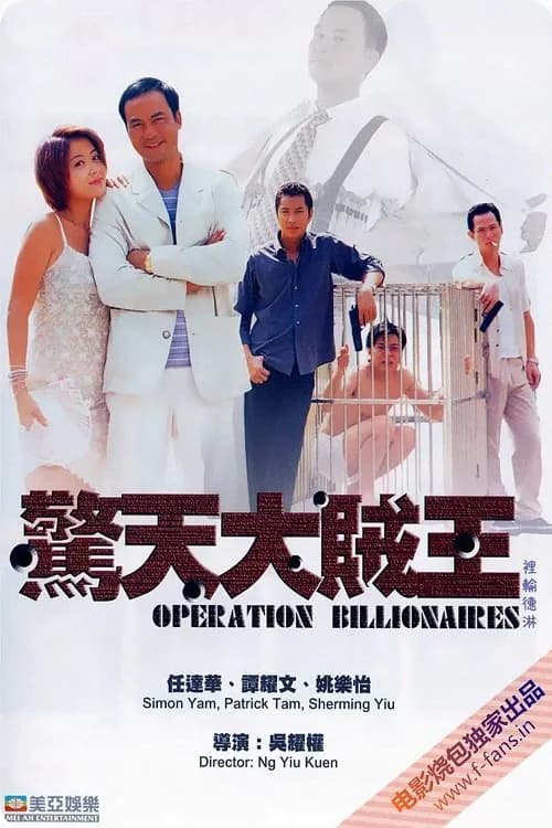 Poster phim Kinh Thiên Đại Tặc Vương (1998)