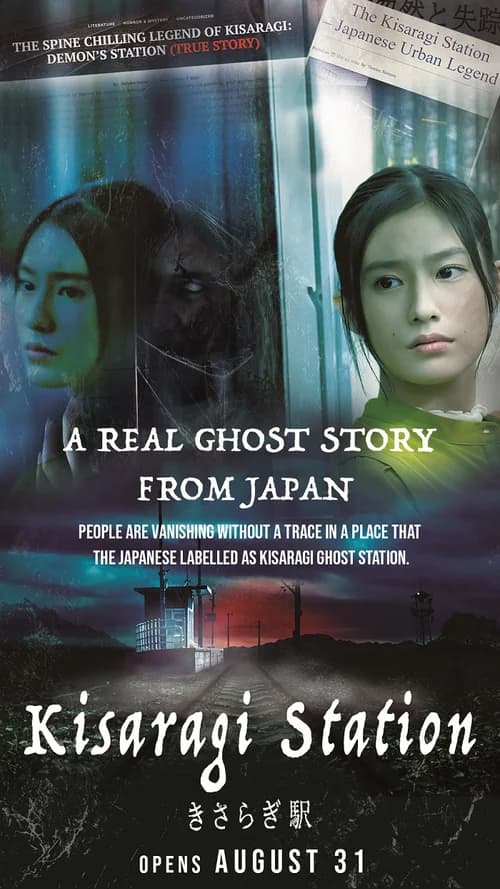 Poster phim Kisaragi Nhà Ga Nuốt Chửng (2022)