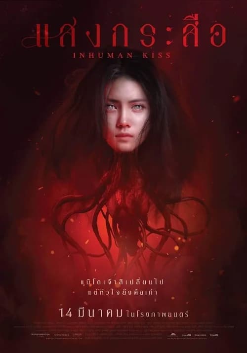 Poster phim Krasue: Nụ hôn ma quái (2019)