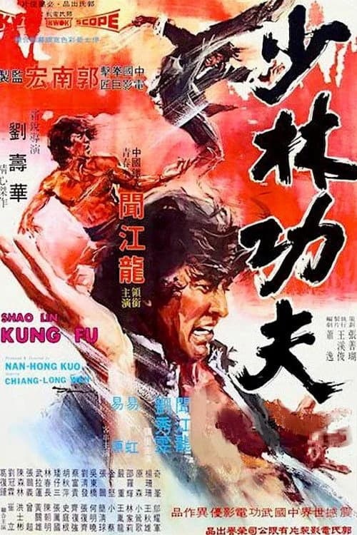 Poster phim Kungfu Thiếu Lâm (1974)