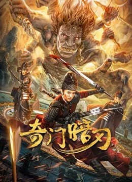 Poster phim Kỳ Môn Ám Nhẫn (2022)