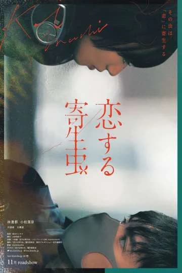 Poster phim Ký sinh trùng đang yêu (2021)