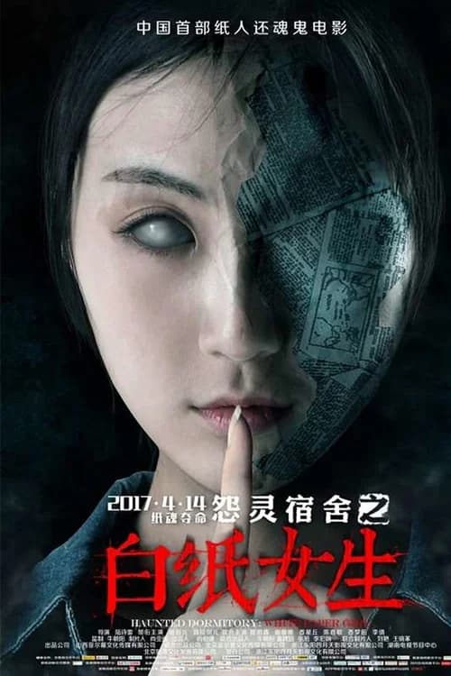 Poster phim Ký Túc Xá Ma Ám (2017)