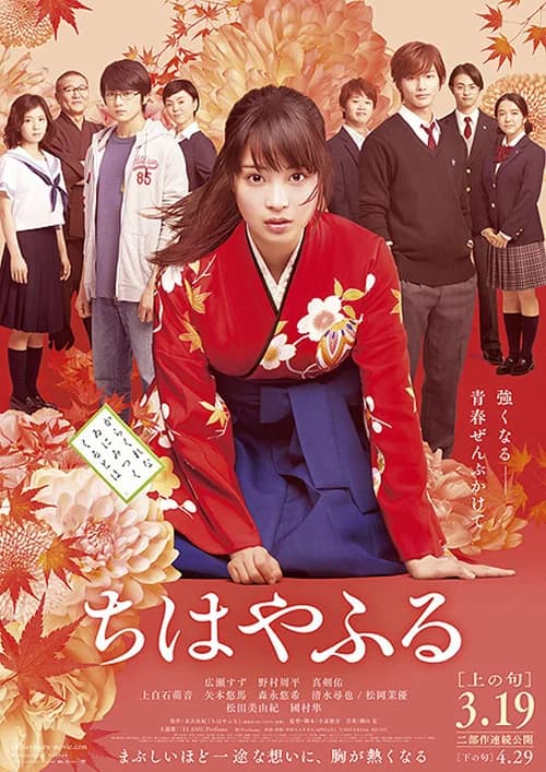 Poster phim Lá Bài Cổ (2016)