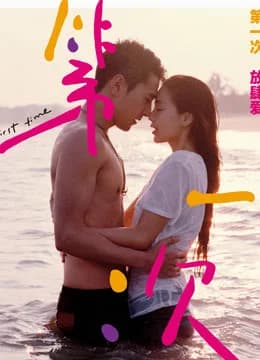 Poster phim Lần Đầu Tiên 2012 (2012)