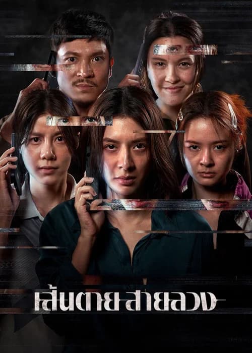 Poster phim Lằn Ranh Đỏ (2026)