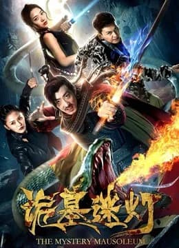 Poster phim Lăng Mộ Huyền Bí (2018)