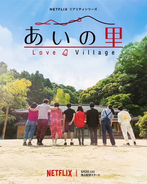 Poster phim Làng tình yêu (2023)