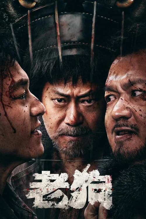Poster phim Lão Cẩu (2025)