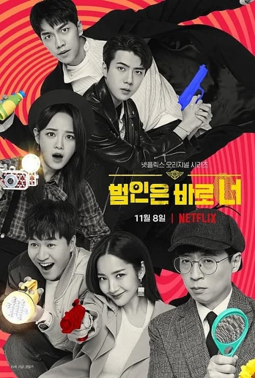 Poster phim Lật tẩy (Phần 2) (2018)