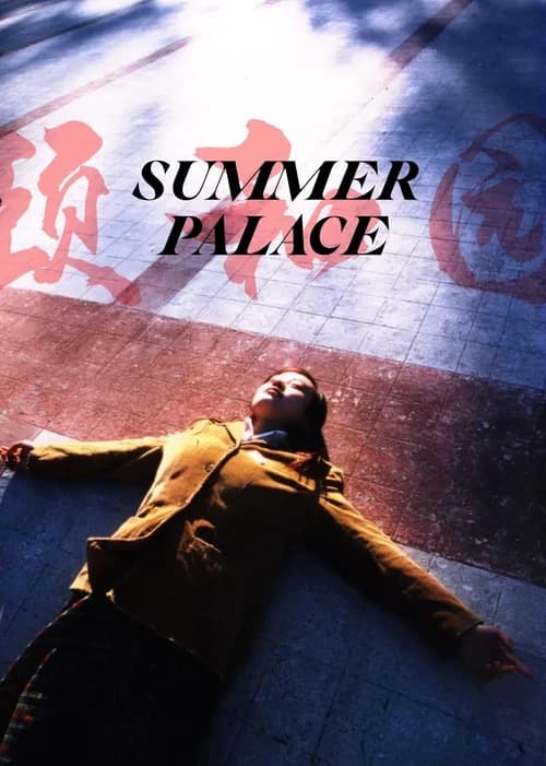 Poster phim Lâu Đài Mùa Hè (2006)