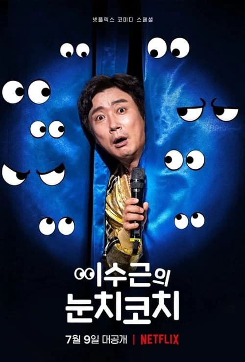 Poster phim Lee Su-geun: The Sense Coach