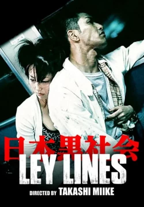 Poster phim Ley Lines (1999)