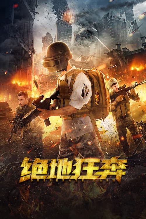 Poster phim Liều Mạng Trốn Chạy (2026)