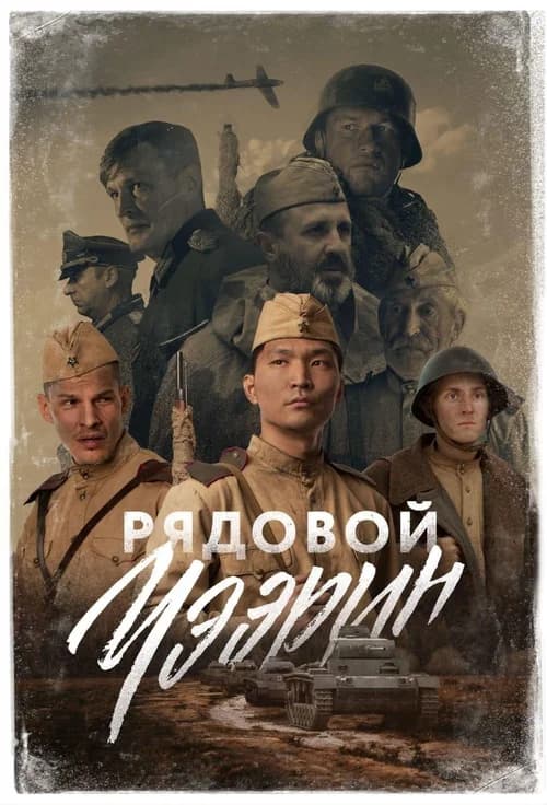 Poster phim Lính bắn tỉa Siberia (2021)