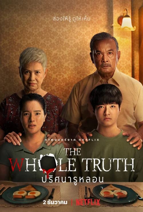 Poster phim Lỗ sâu sự thật (2021)