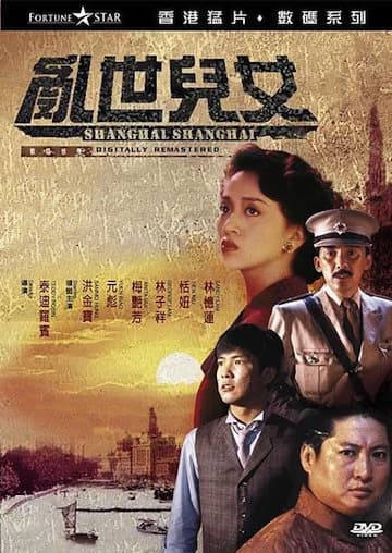 Poster phim Loạn Thế Nhi Nữ (1990)