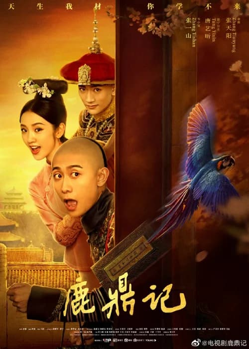 Poster phim Lộc Đỉnh Ký (2020)