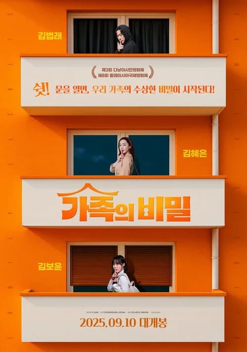 Poster phim Lời Chưa Nói (2025)
