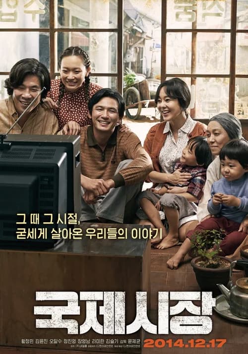 Poster phim Lời Hứa Với Cha (2014)