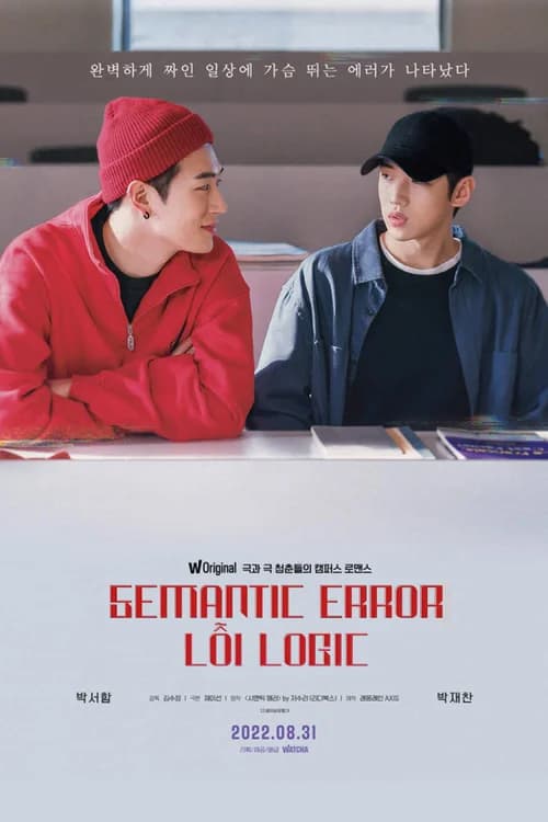 Poster phim Lỗi Logic (2022)