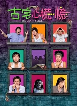 Poster phim Lời nguyền chết chóc (2003)