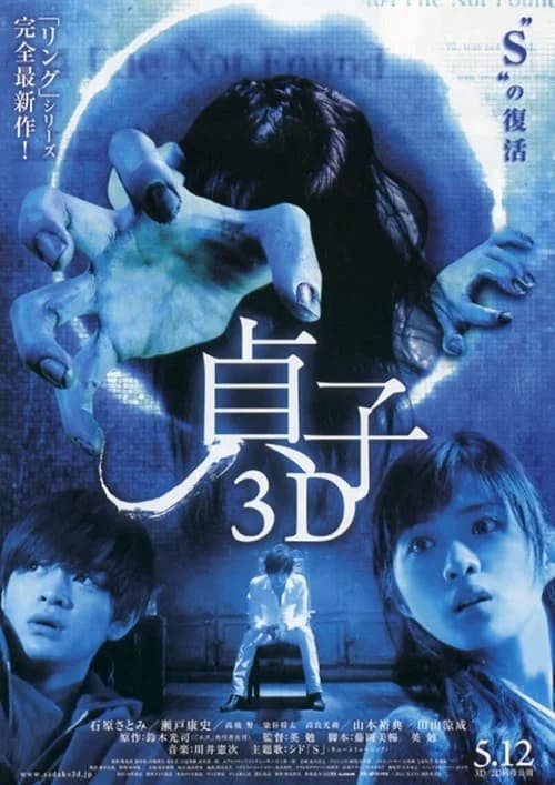 Poster phim Lời Nguyền Sadako (2012)