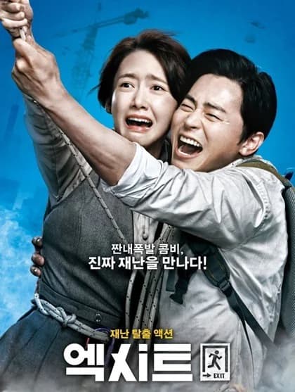 Poster phim Lối thoát trên không (2019)