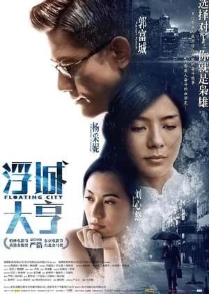 Poster phim Long Đong Lận Đận (2012)