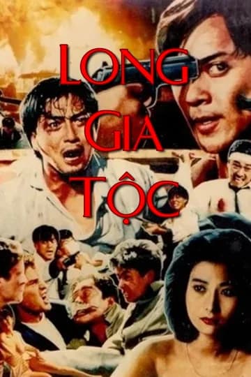Poster phim Long Gia Tộc (1988)