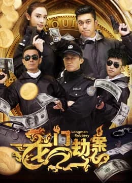 Poster phim Long môn kiếp án (2016)