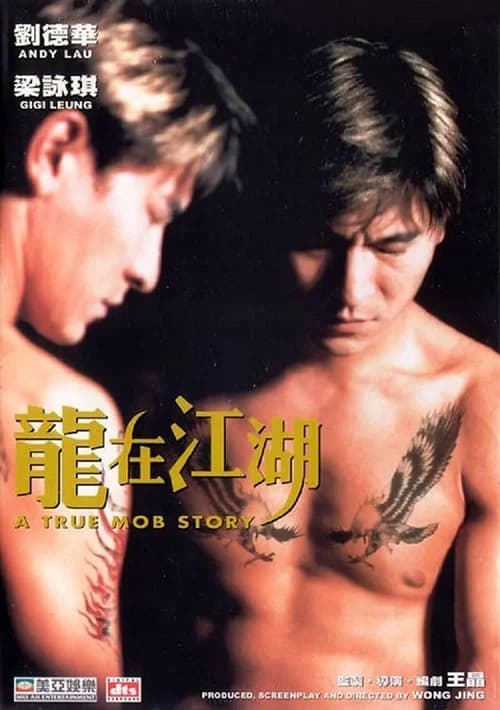 Poster phim Long Tại Giang Hồ (1998)