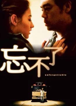 Poster phim Lost In Time (2003)