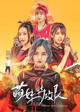 Poster phim Lực lượng đặc biệt Moe Girl (2019)