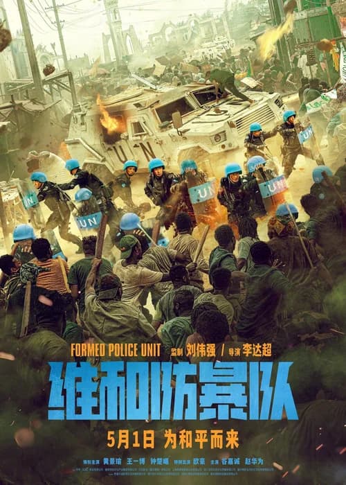 Poster phim Lực Lượng Gìn Giữ Hòa Bình (2024)