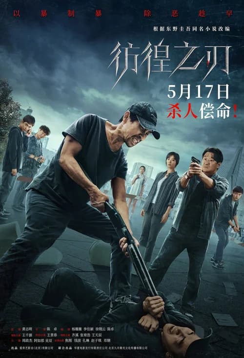 Poster phim Lưỡi Dao Lạc Lối (2024)