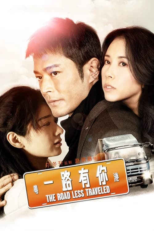 Poster phim Luôn Có Anh Bên Đời (2010)