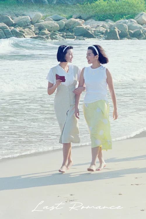 Poster phim Lưu Kim Tuế Nguyệt (1988) (1988)