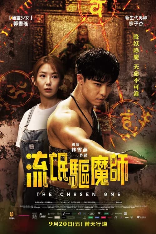 Poster phim Lưu Manh Khu Ma Sư (2024)