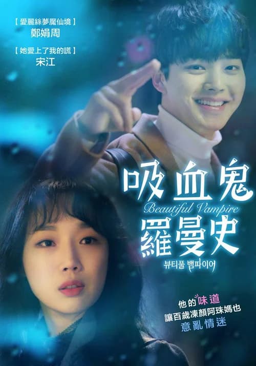 Poster phim Ma Cà Rồng Xinh Đẹp (2018)