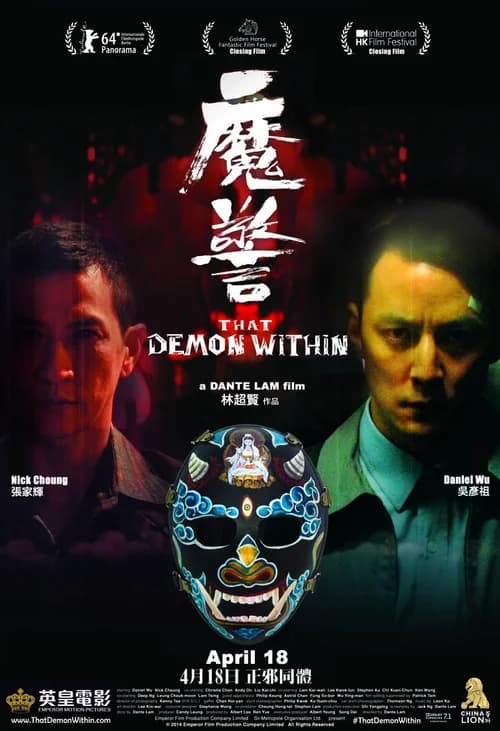 Poster phim Ma cảnh (2014)