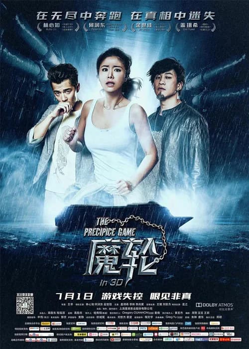 Poster phim Ma Luân (2017)